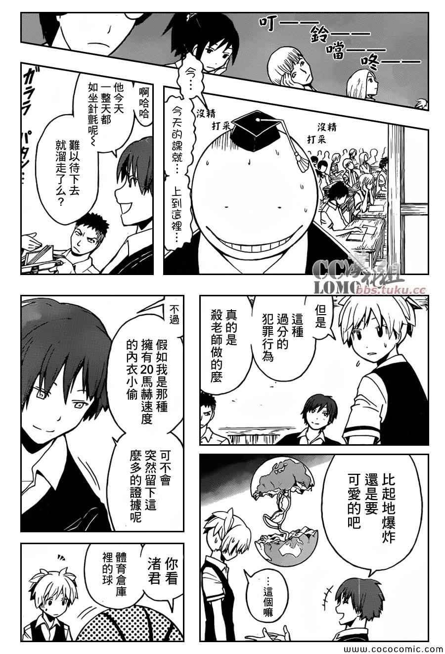 第83话