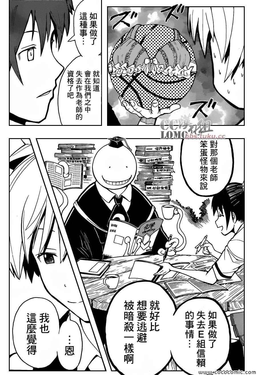 第83话