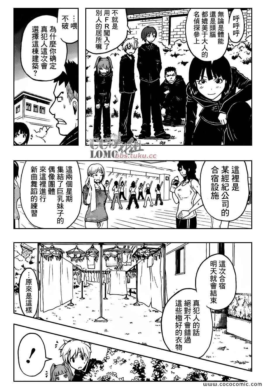 第83话