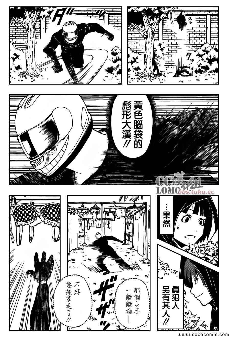 第83话