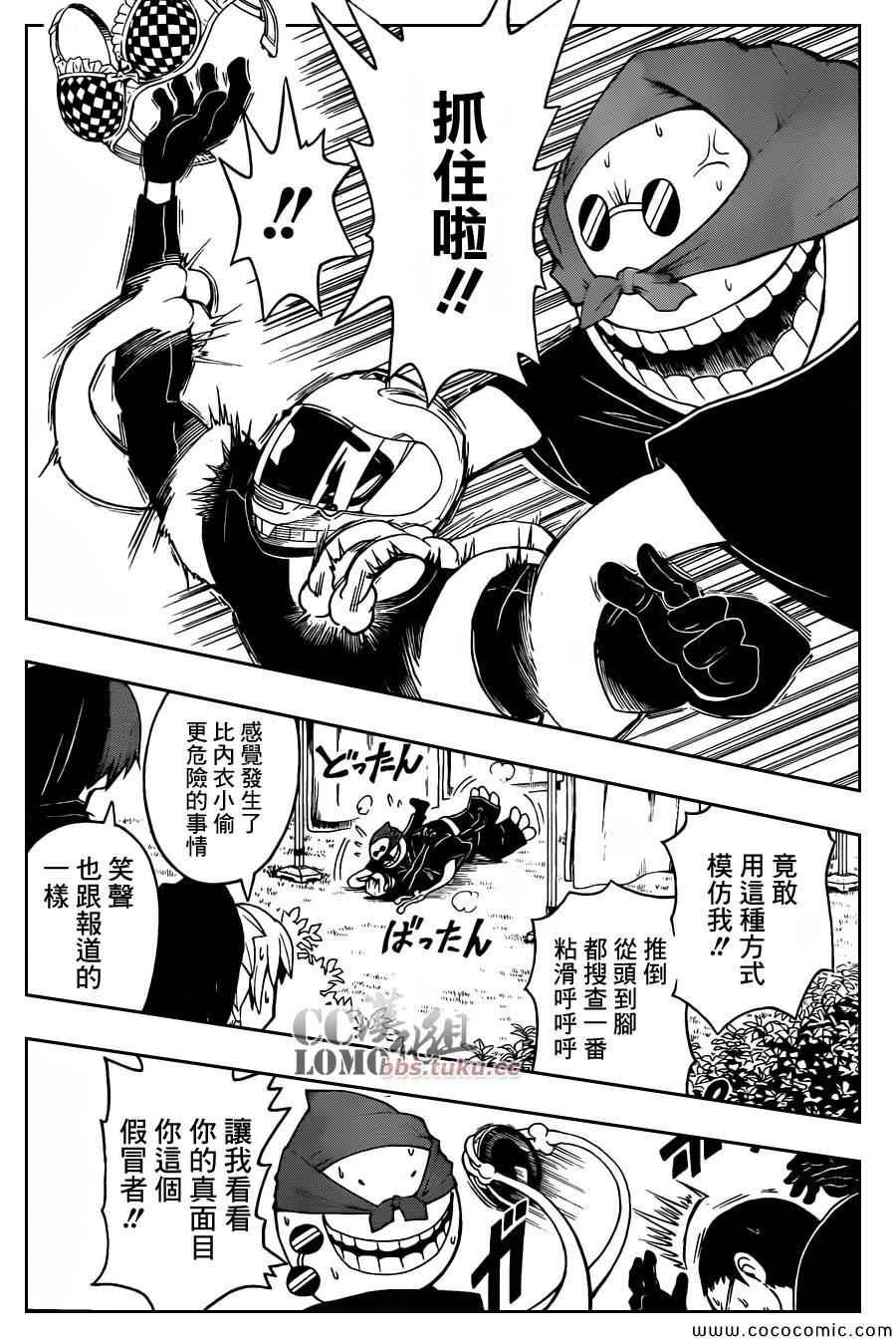 第83话