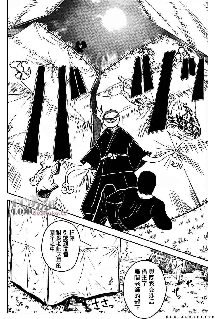 第83话