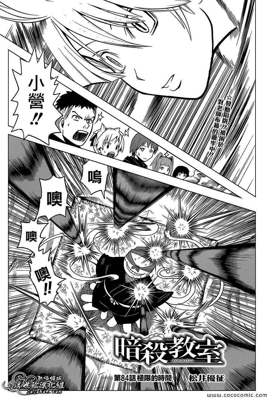 第84话