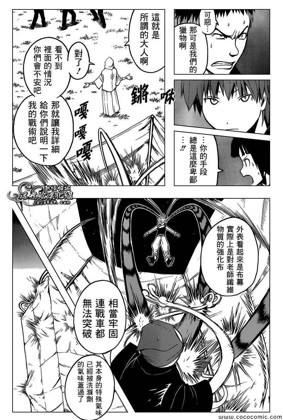 第84话