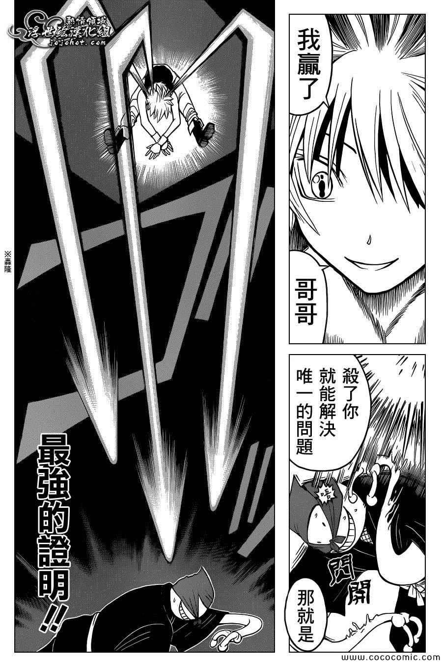 第84话