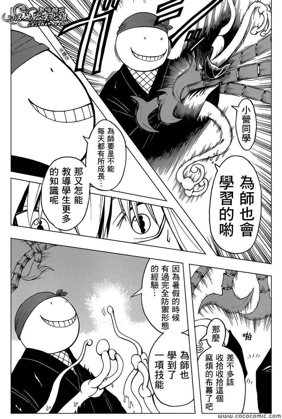 第84话