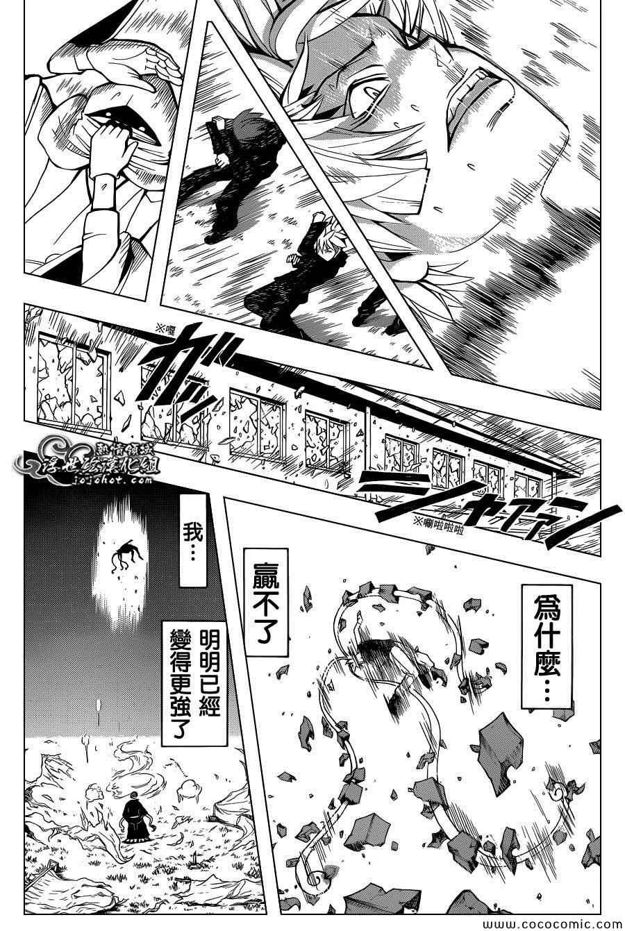 第84话