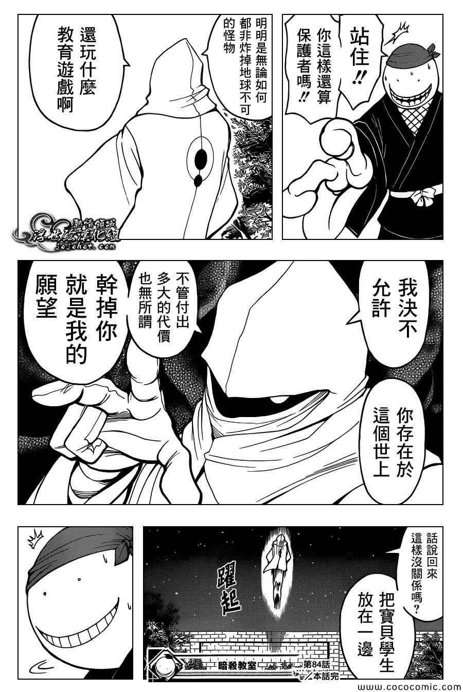 第84话