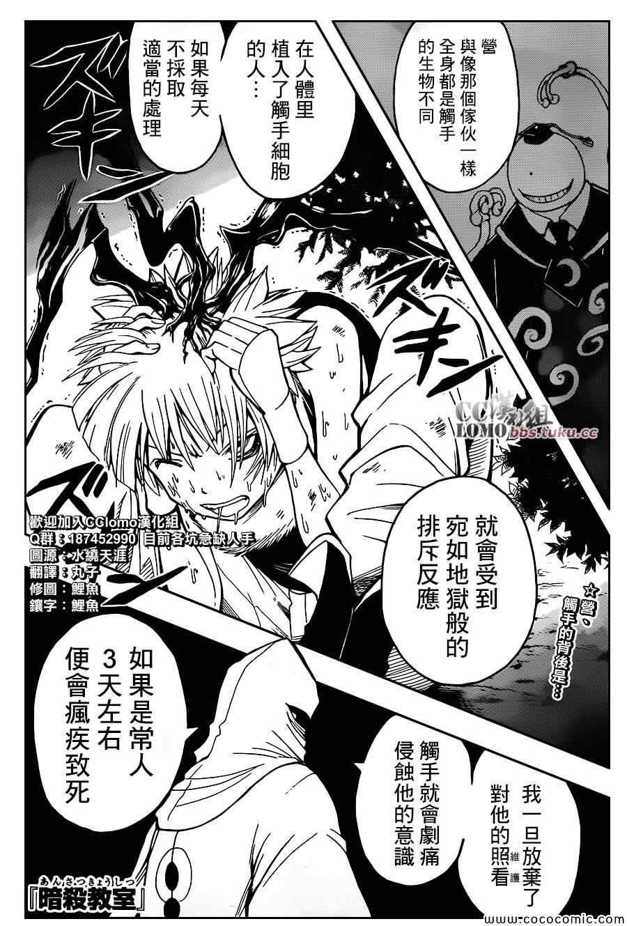 第85话