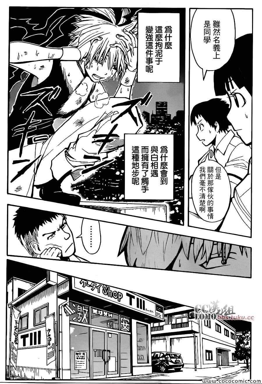 第85话