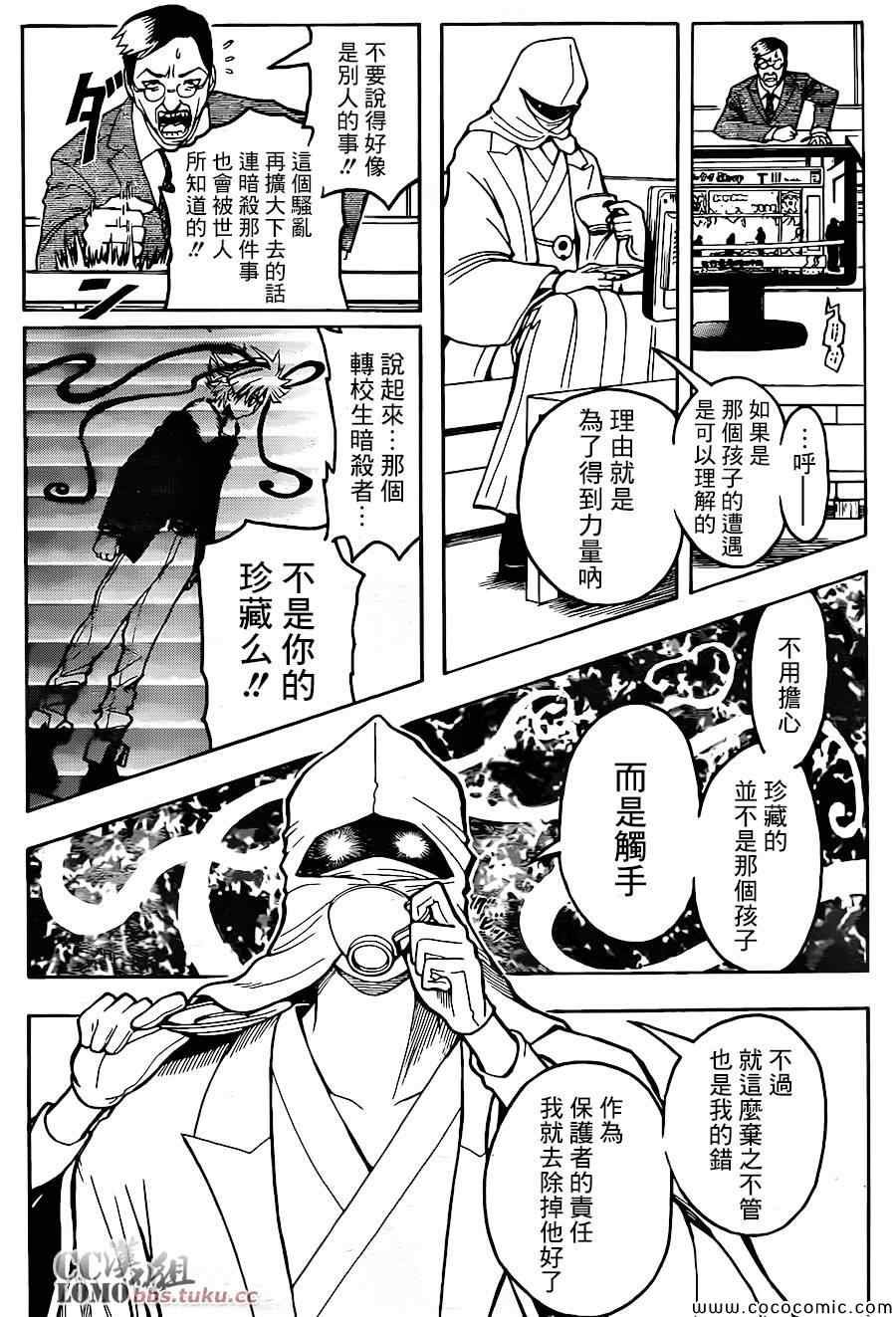 第85话