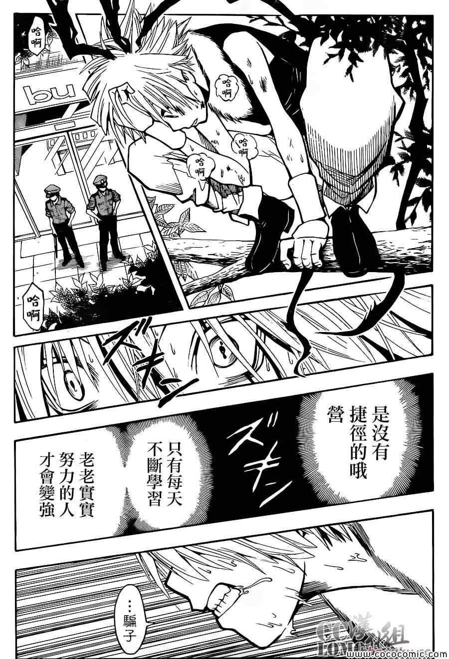 第85话