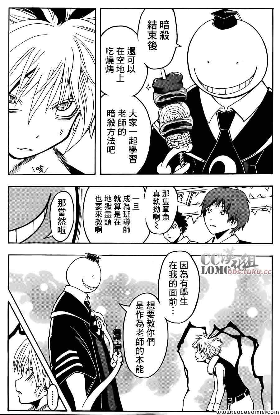 第85话