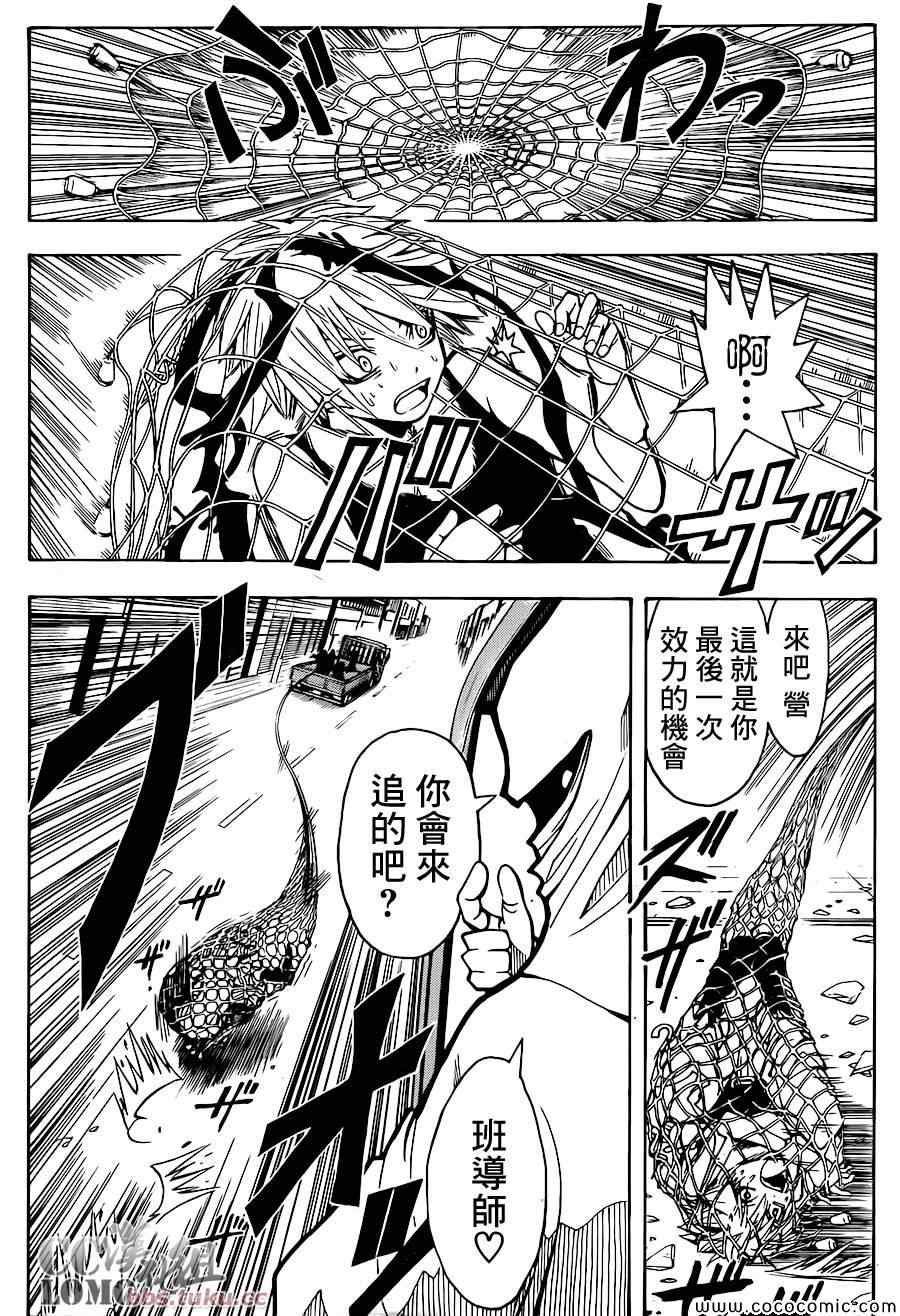 第85话