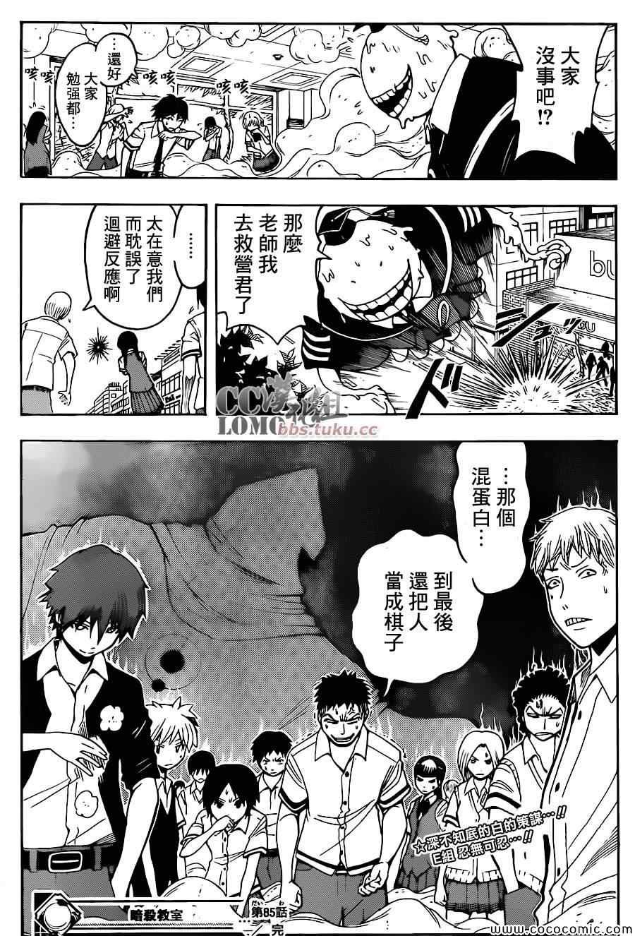 第85话