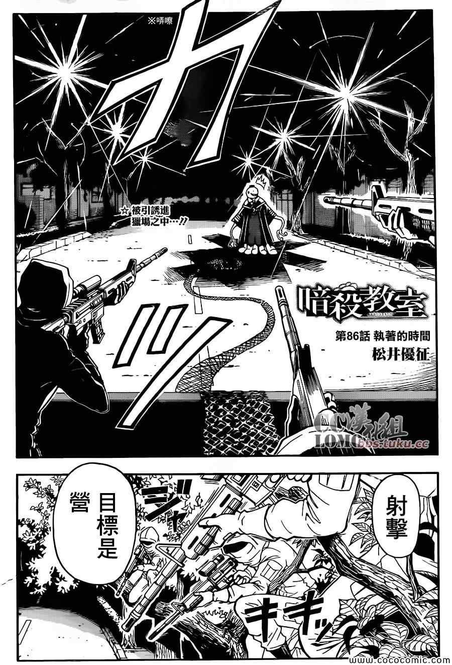 第86话