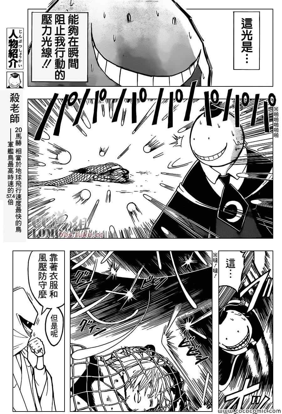 第86话