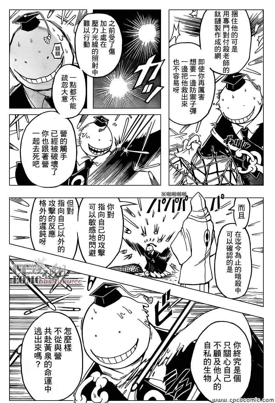 第86话