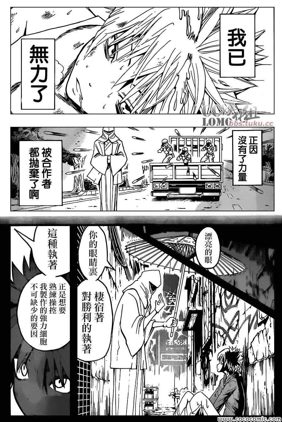 第86话