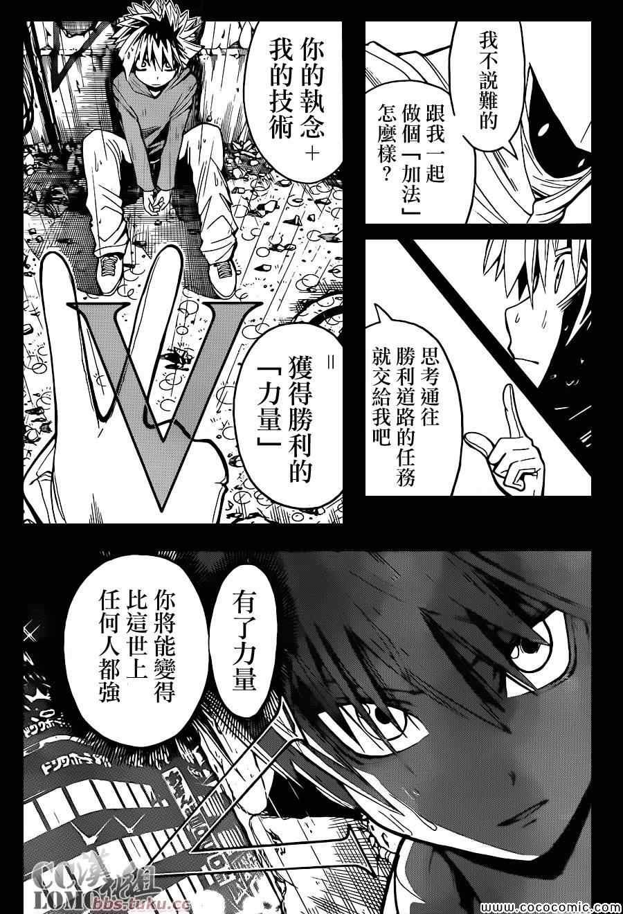 第86话