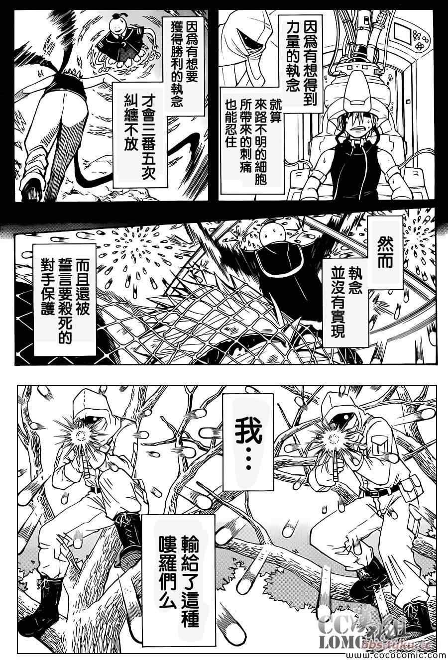 第86话