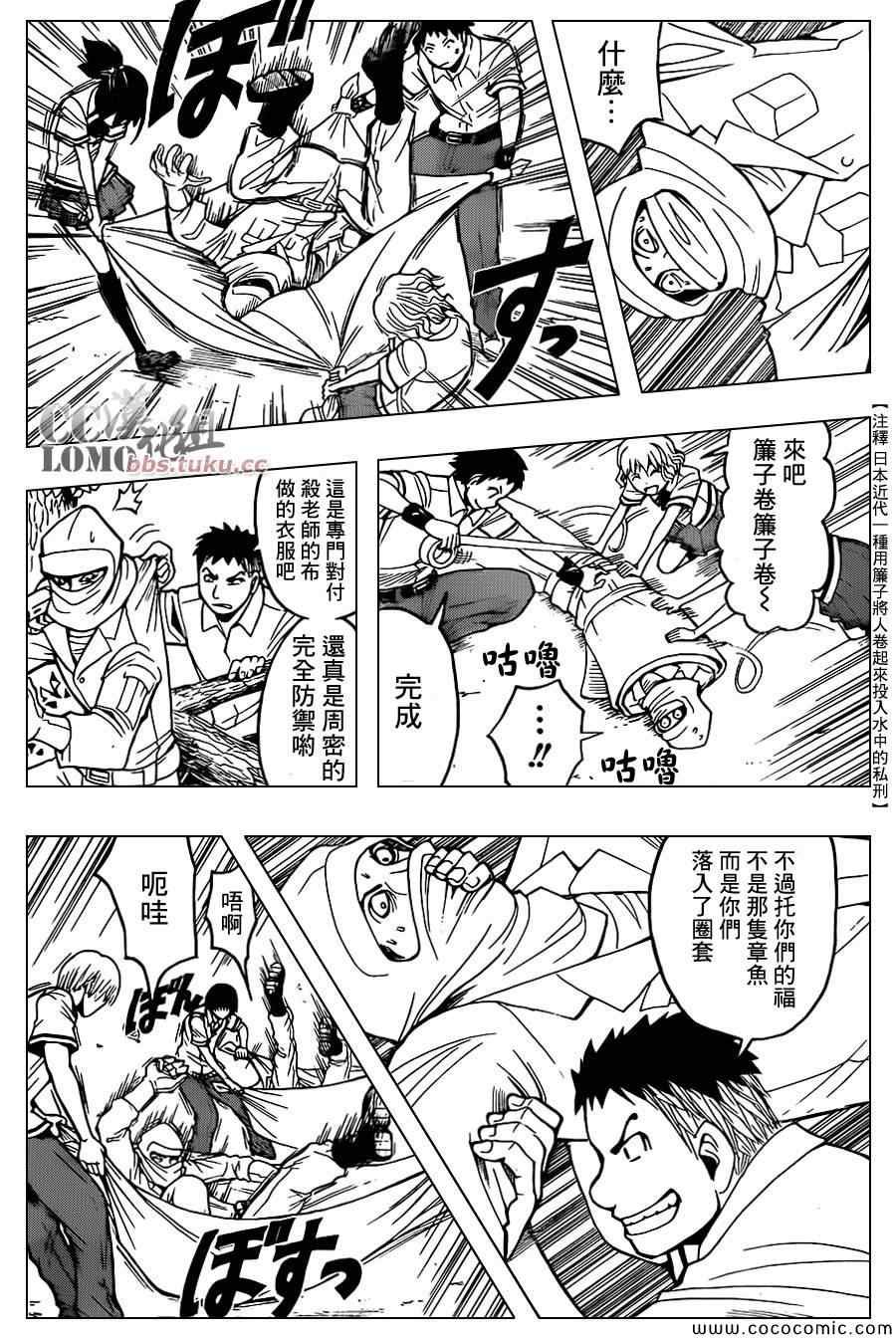 第86话
