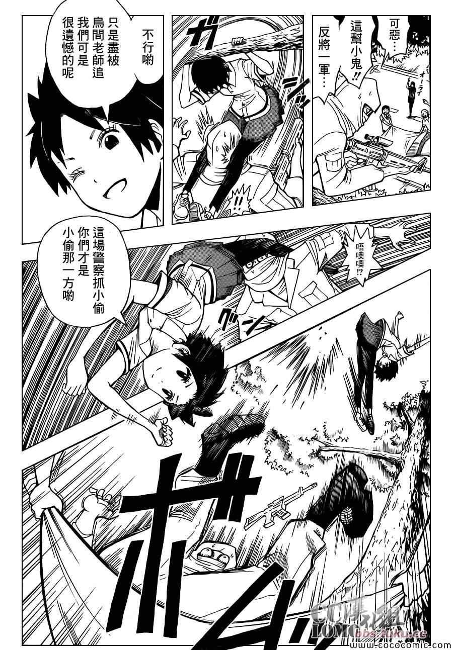 第86话