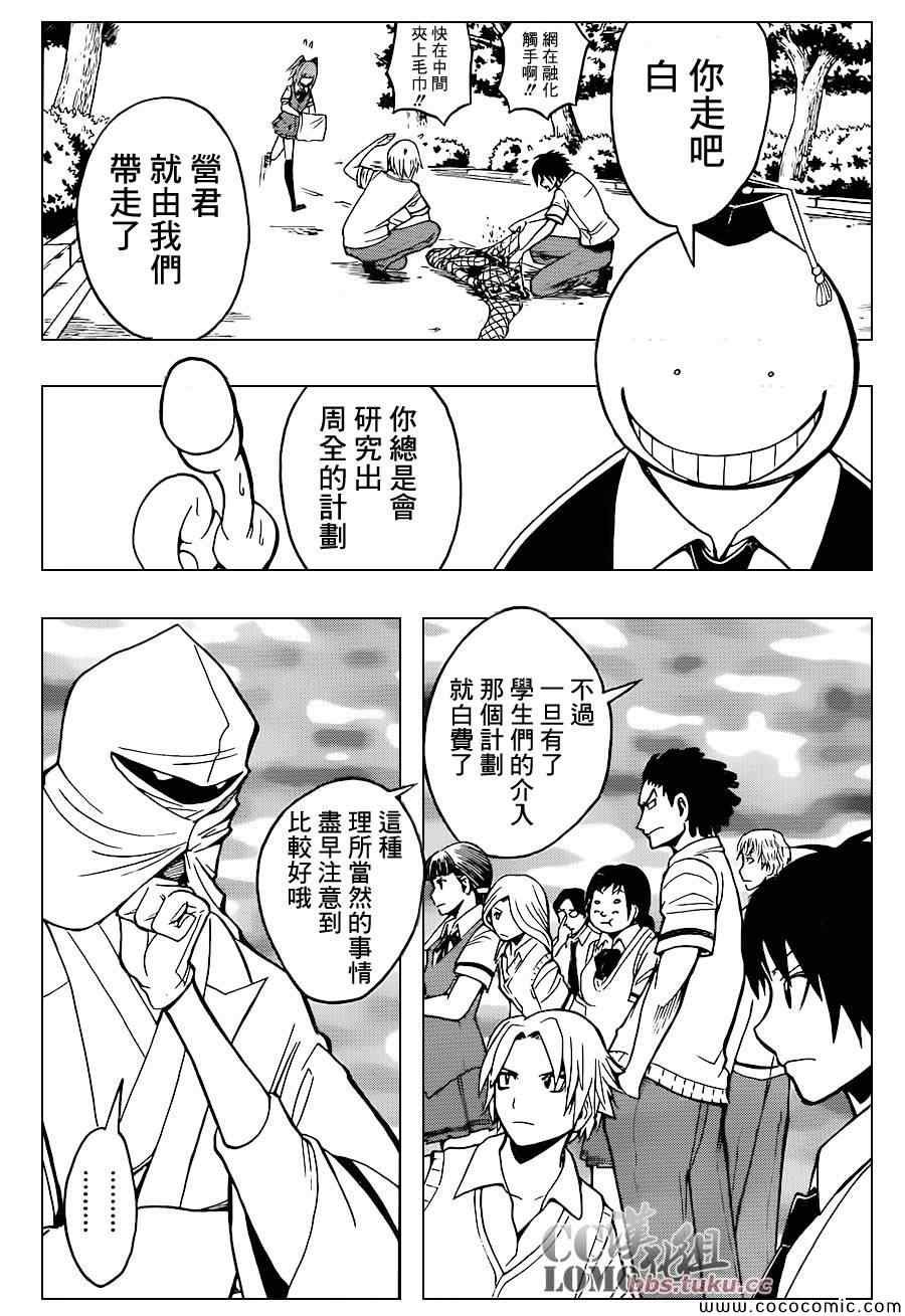 第86话