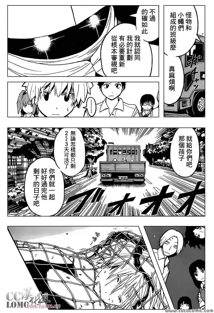 第86话