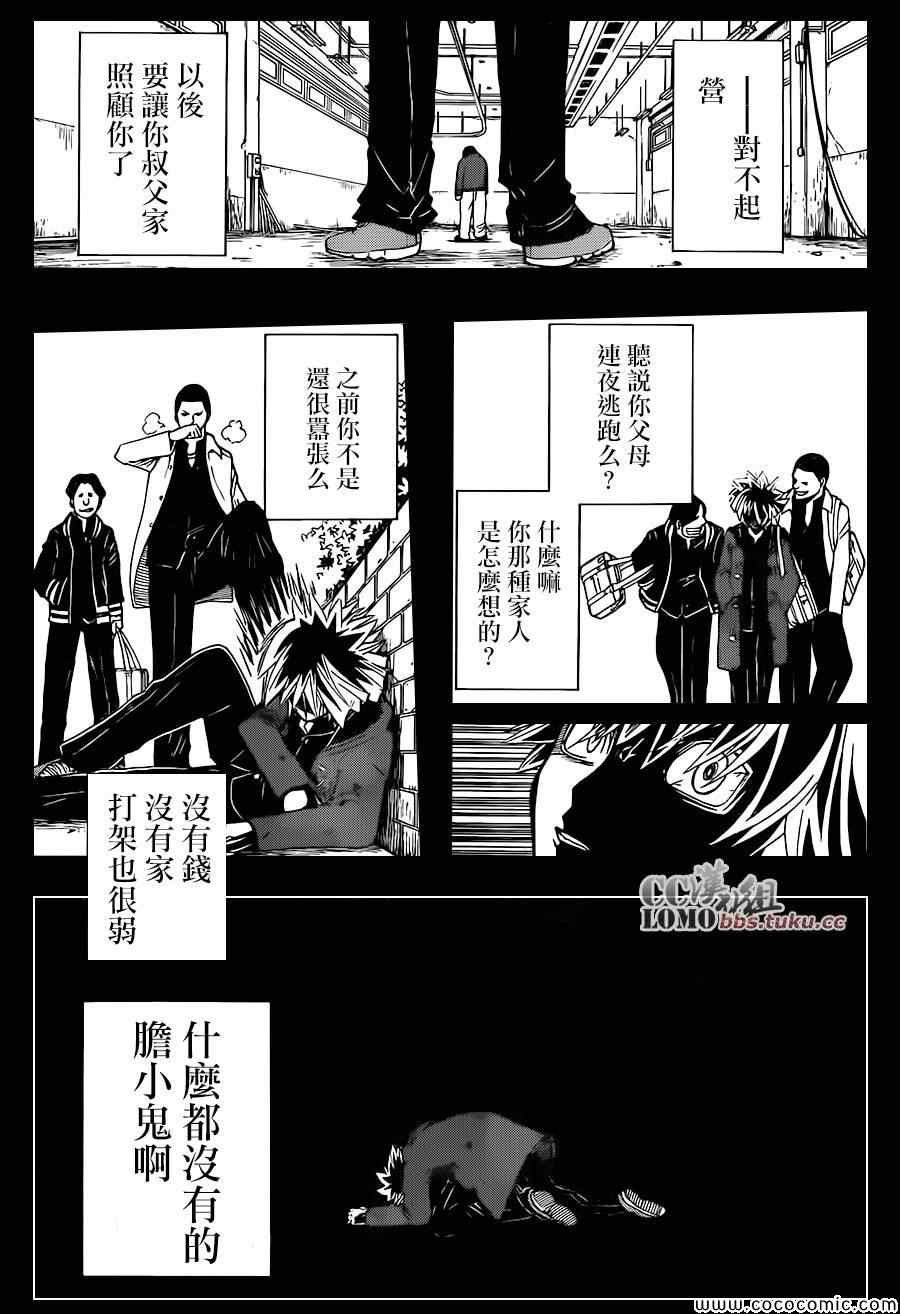第86话
