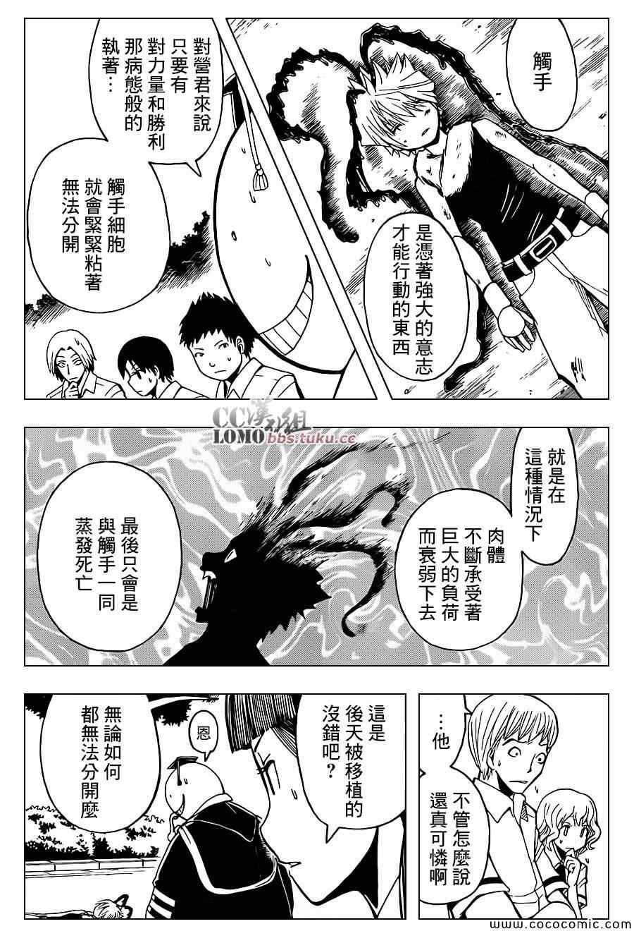 第86话