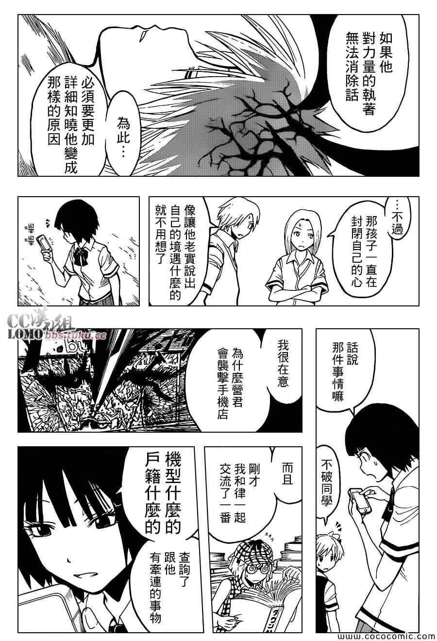 第86话