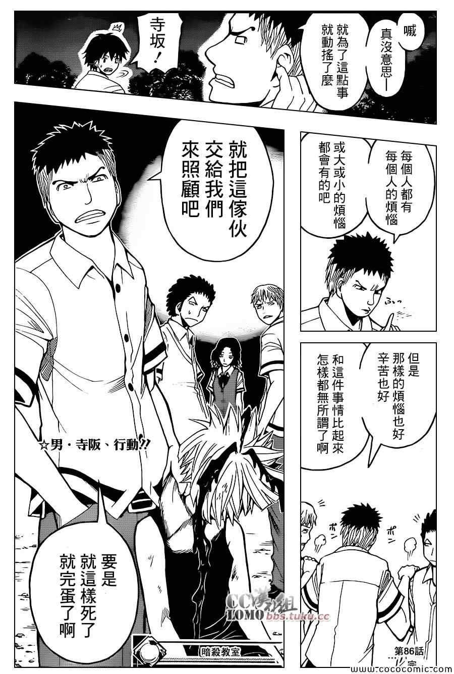 第86话