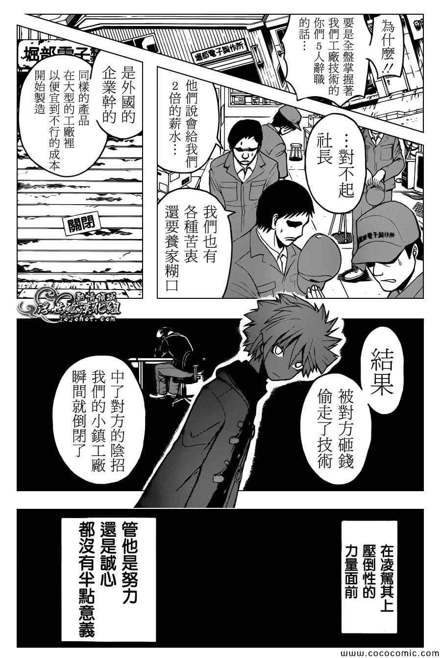 第87话