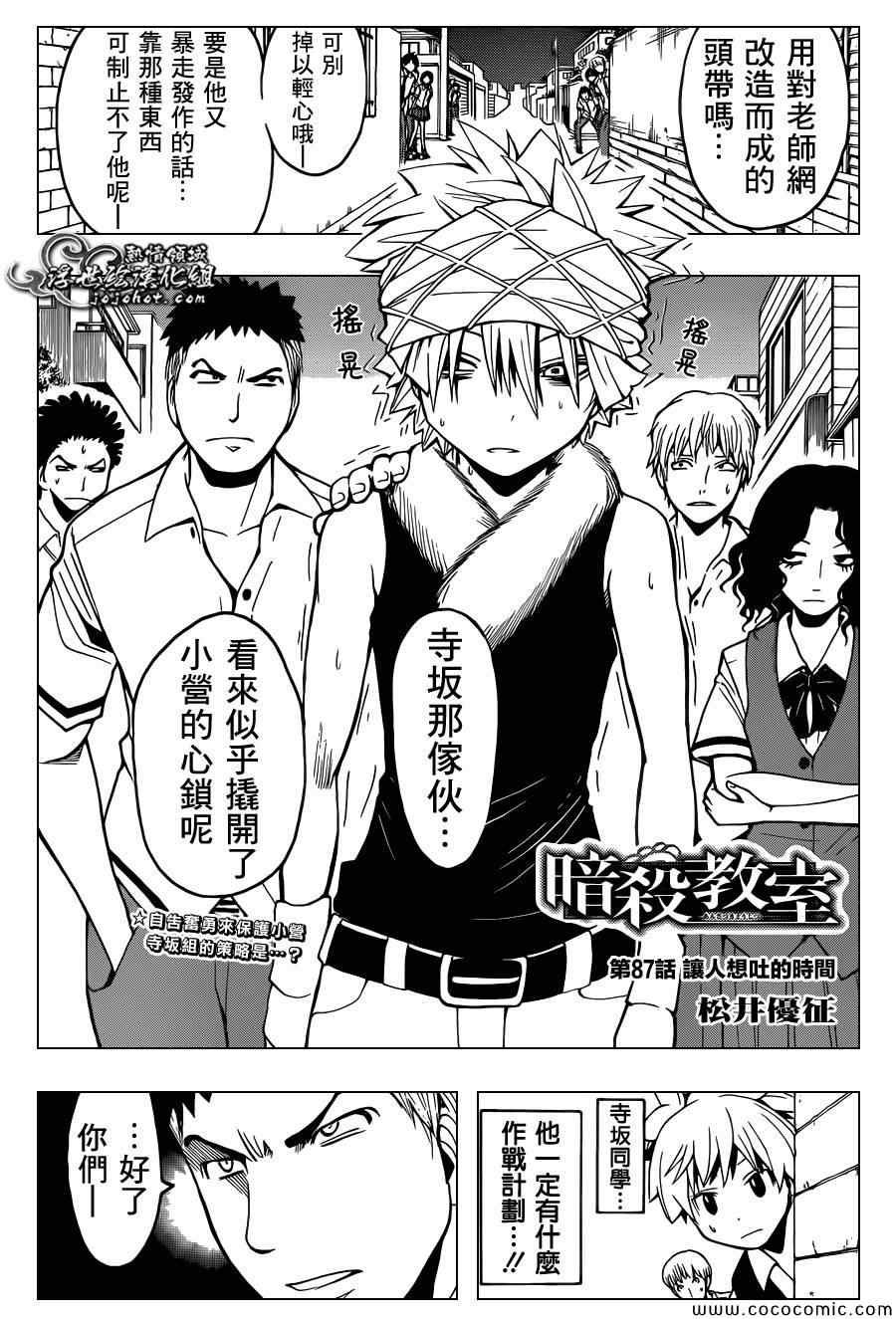 第87话