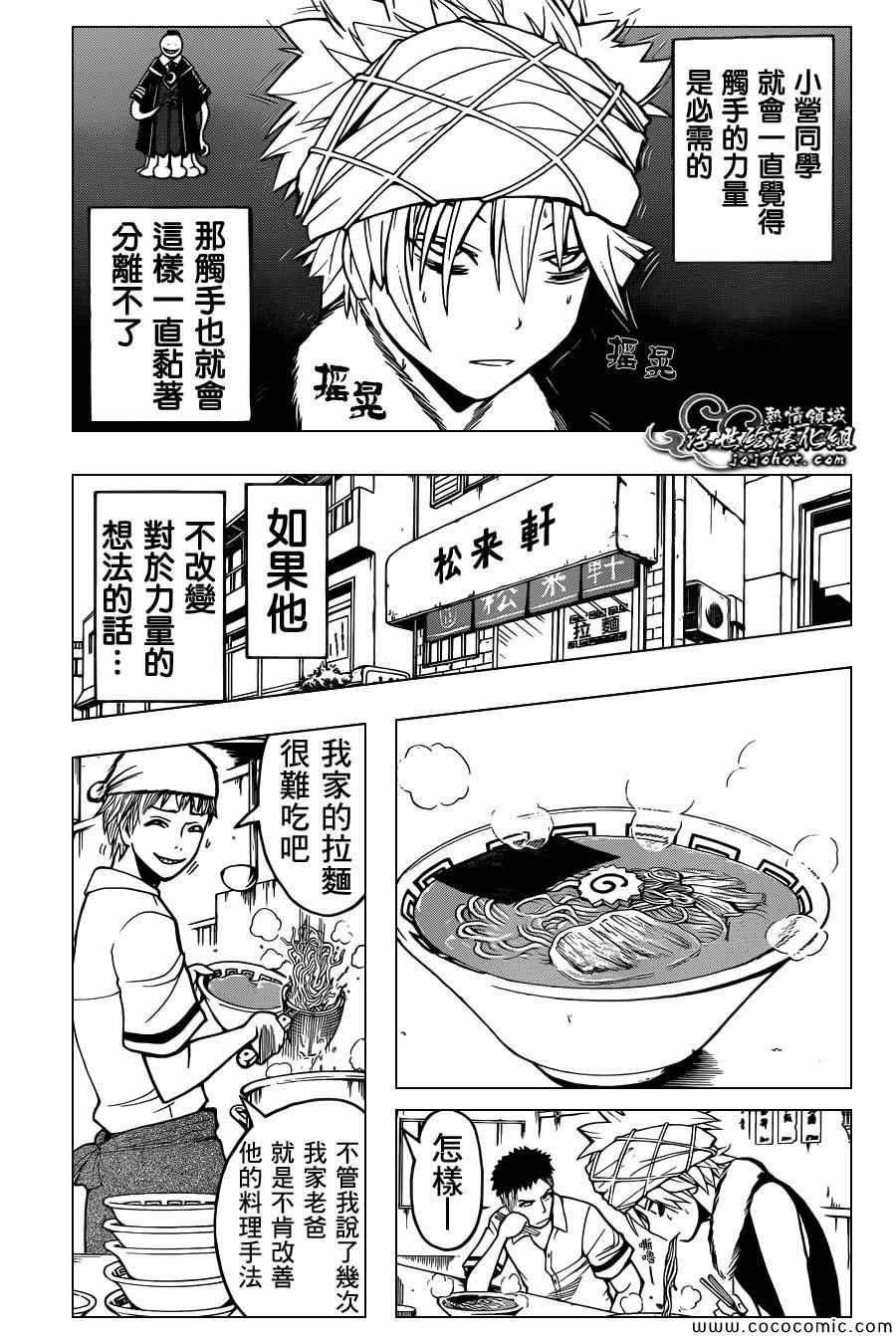 第87话