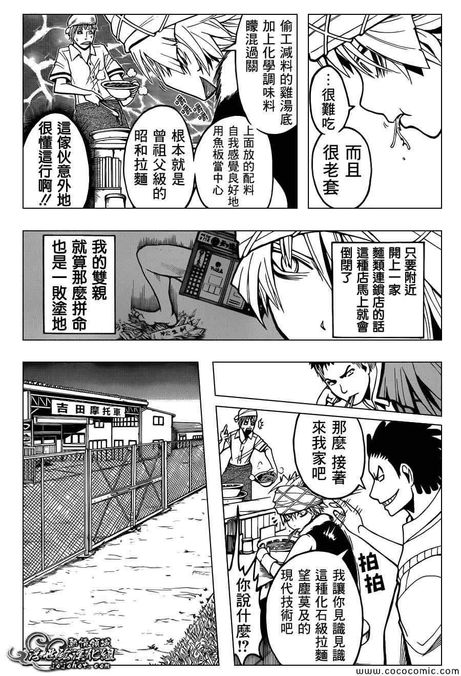 第87话