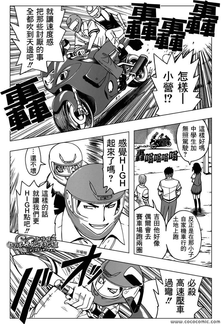第87话
