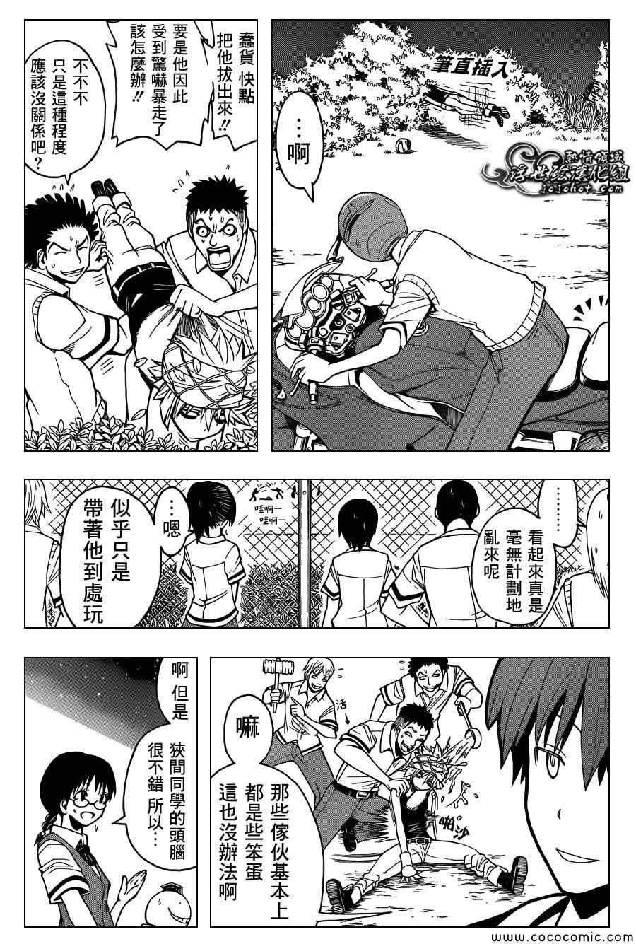 第87话