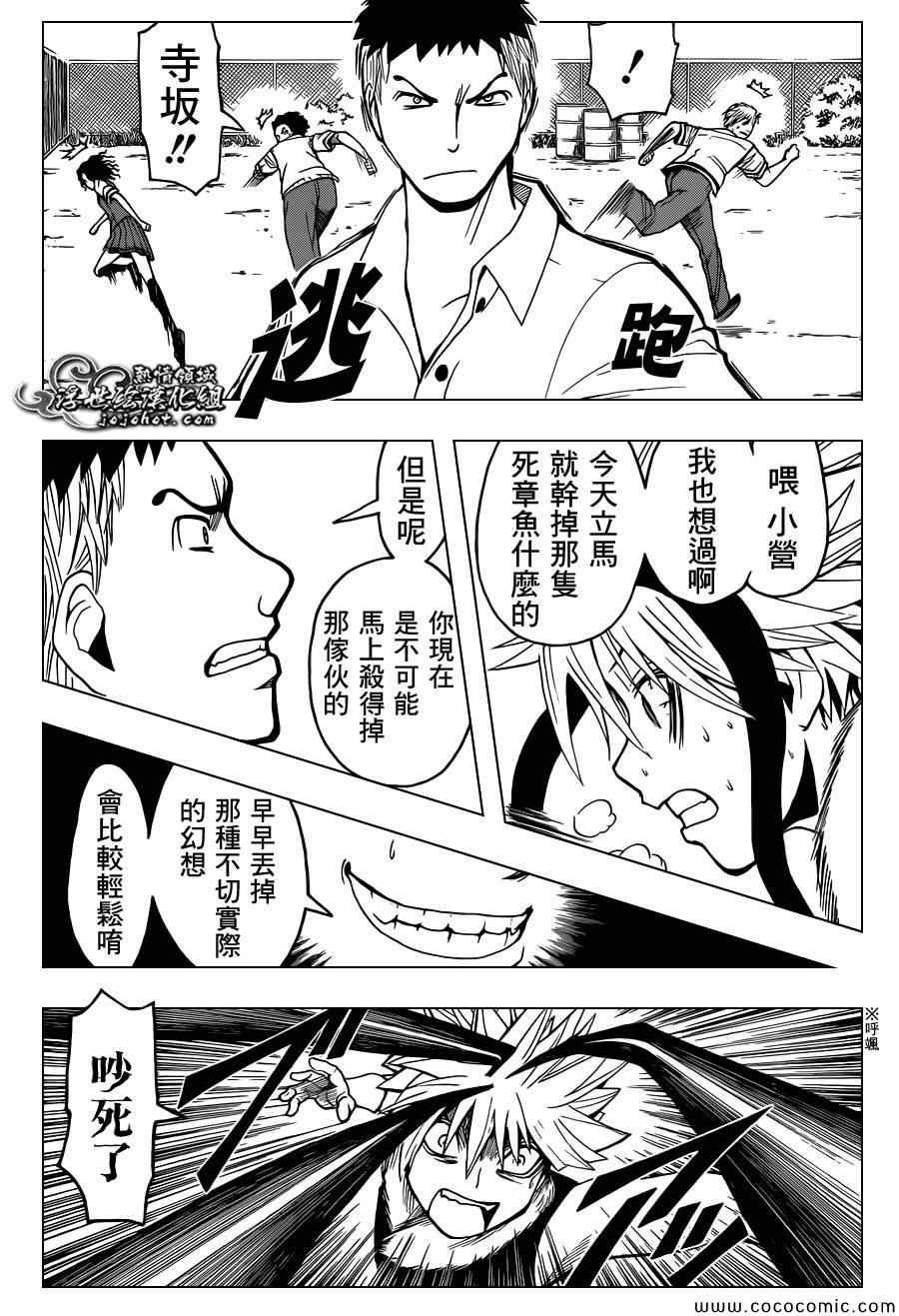 第87话