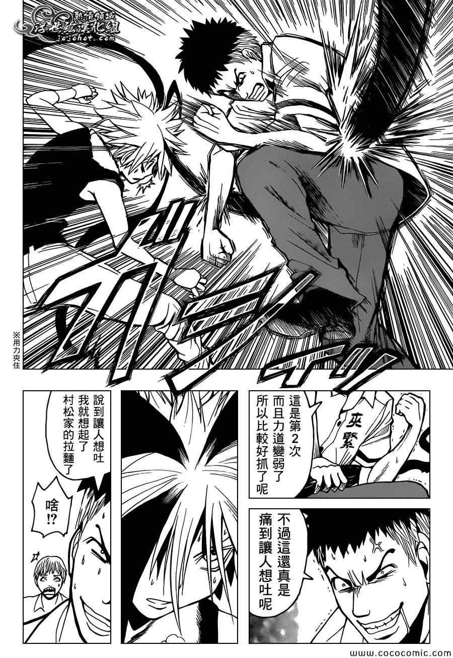 第87话