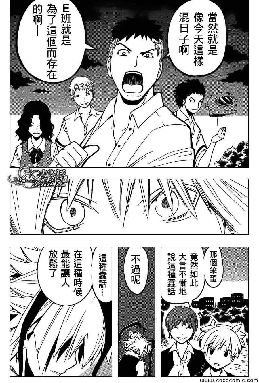 第87话