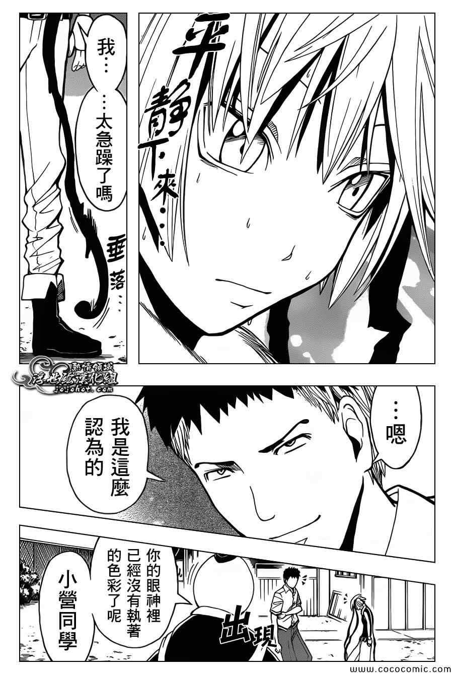 第87话