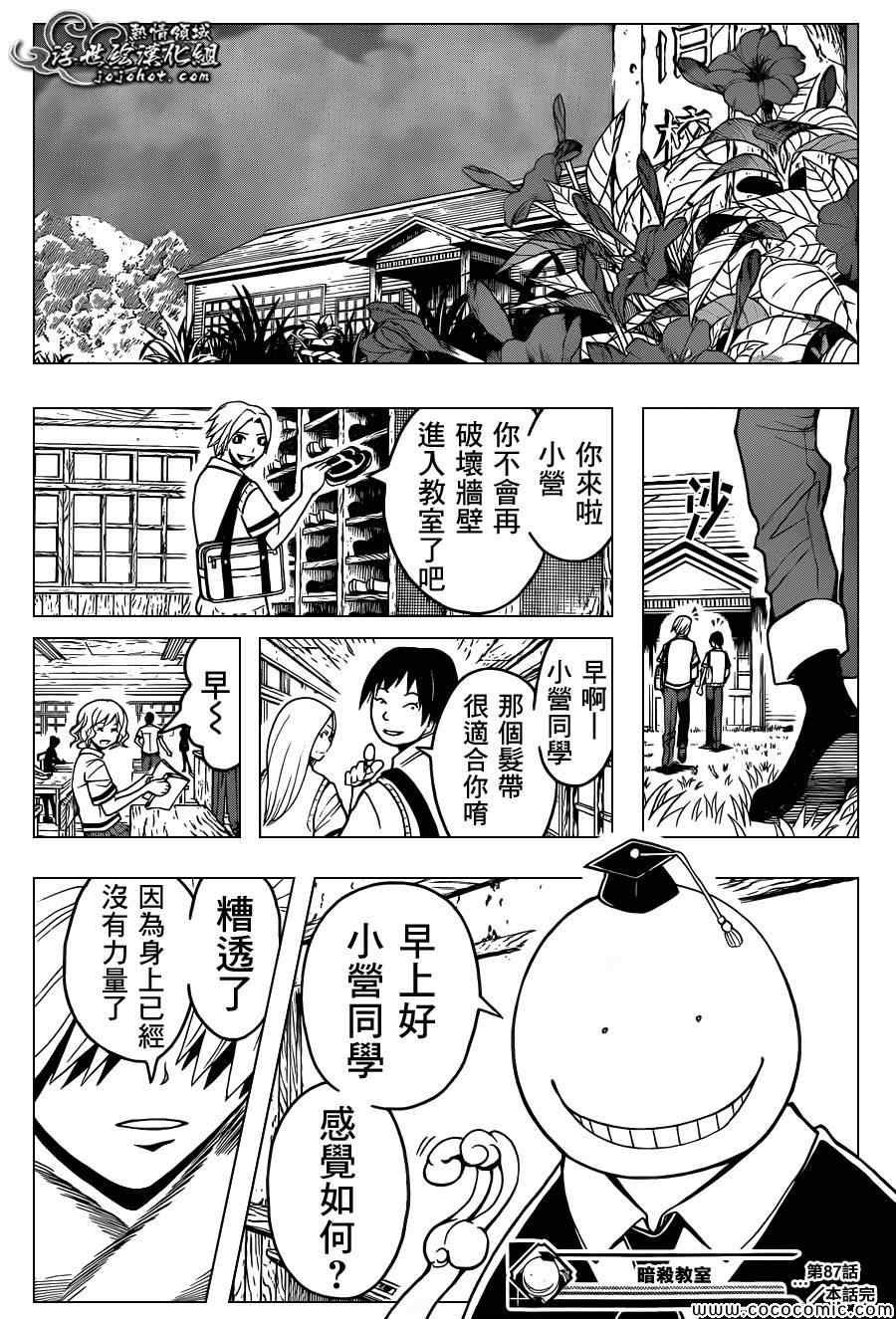 第87话
