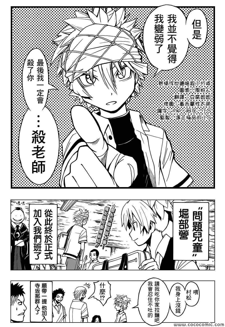 第87话