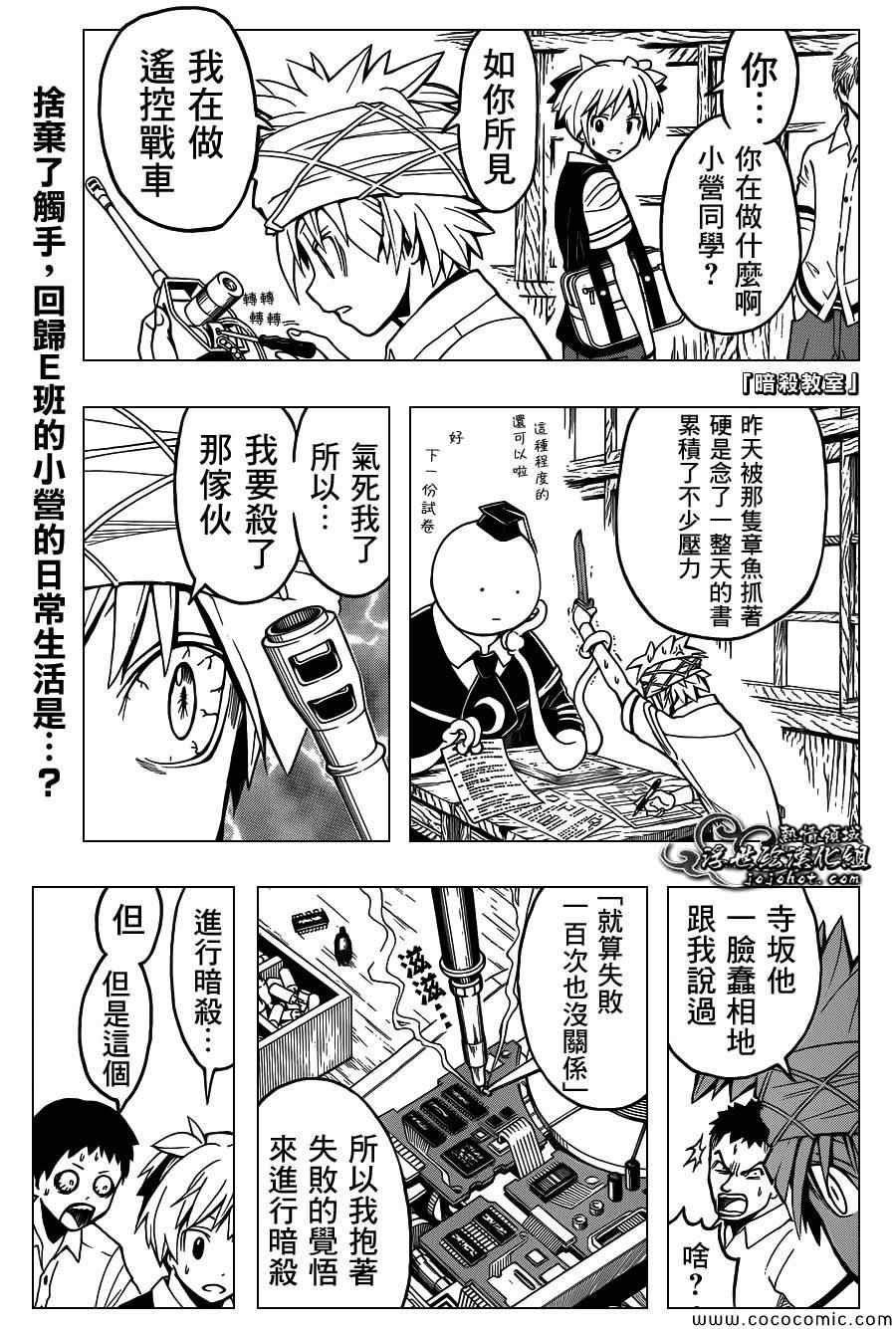 第88话