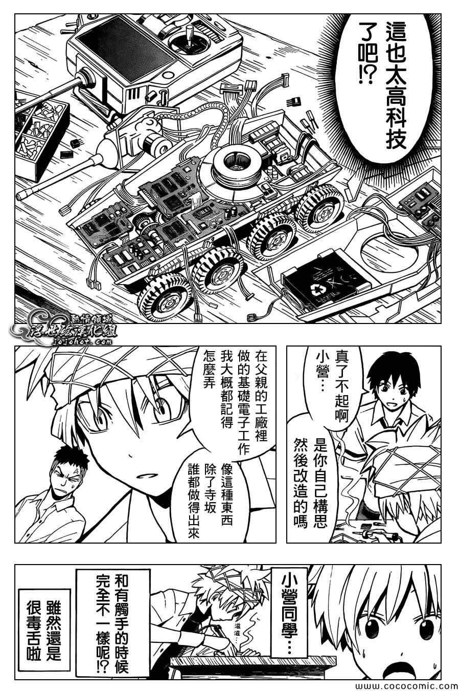 第88话