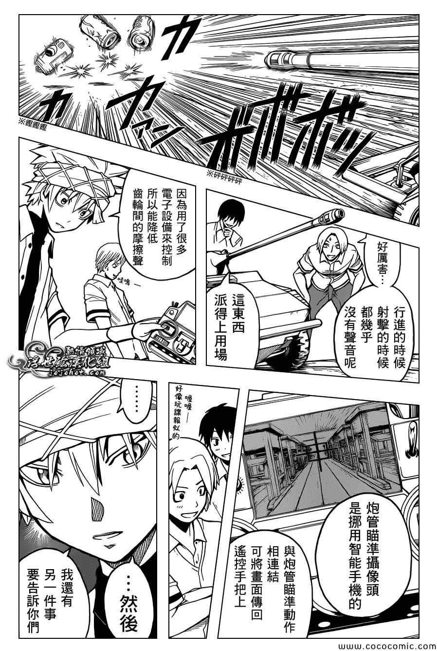第88话