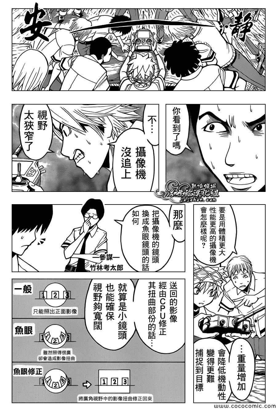 第88话