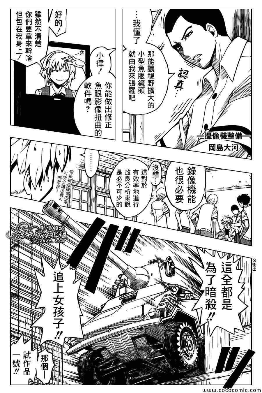 第88话